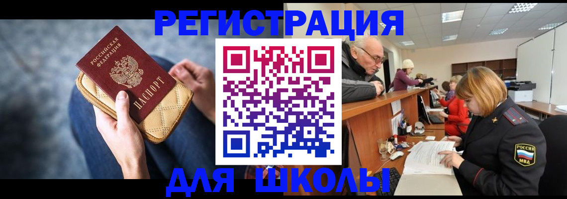 временная регистрация 2025 в Калининграде