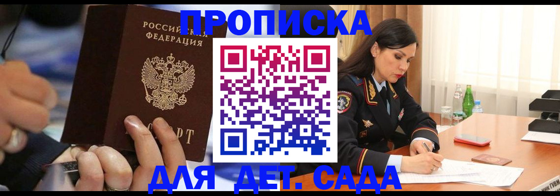 временная регистрация надежно в Калининграде