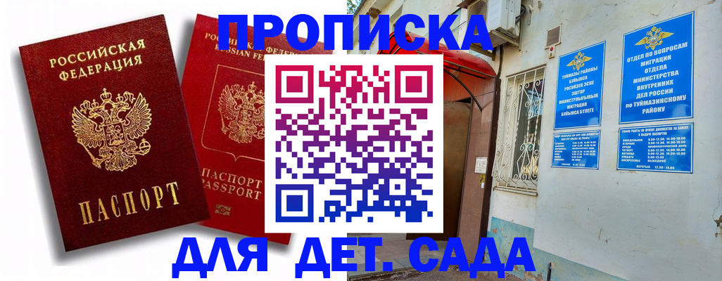временная регистрация адрес в Калининграде